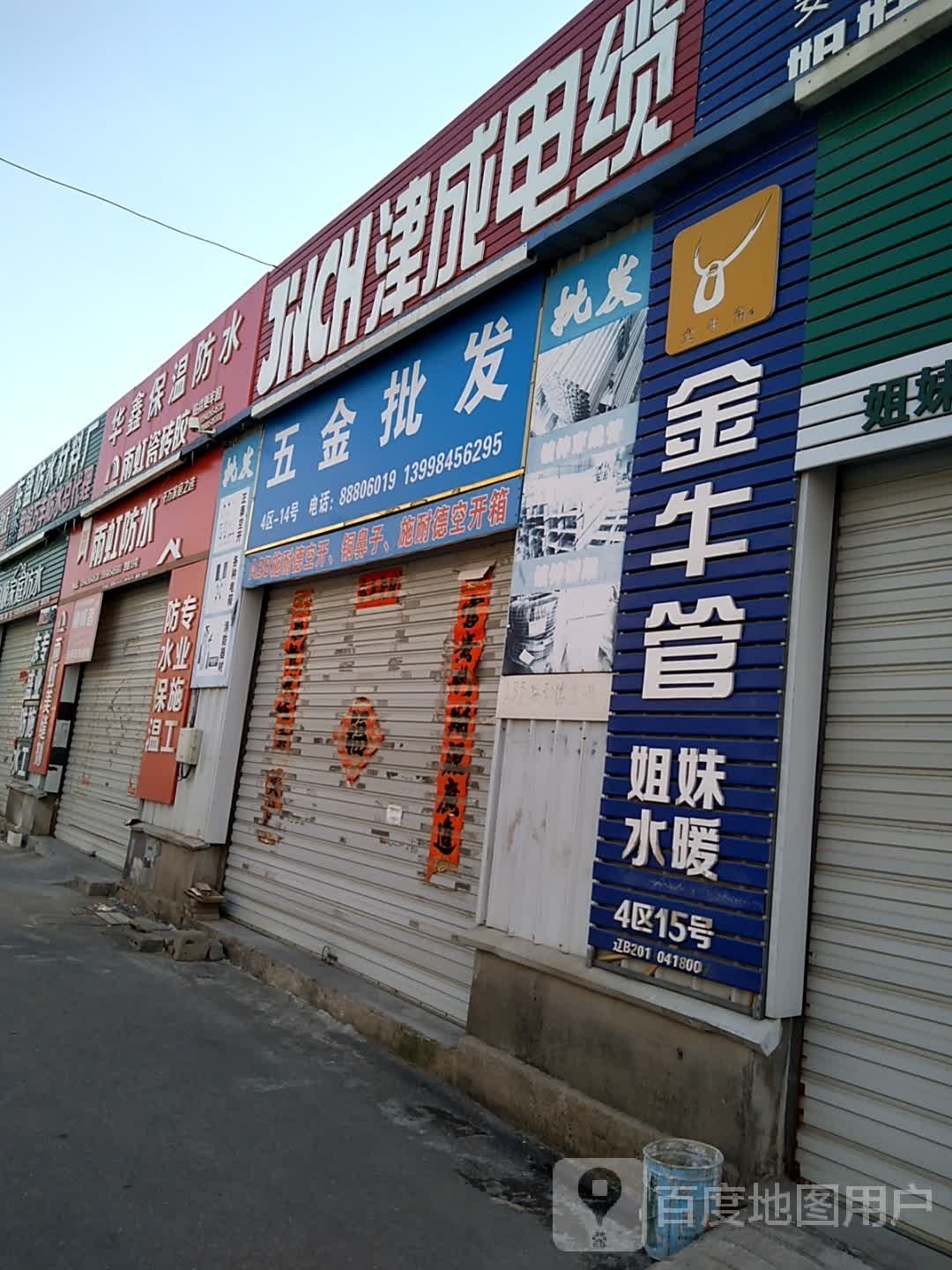 华鑫保温防水