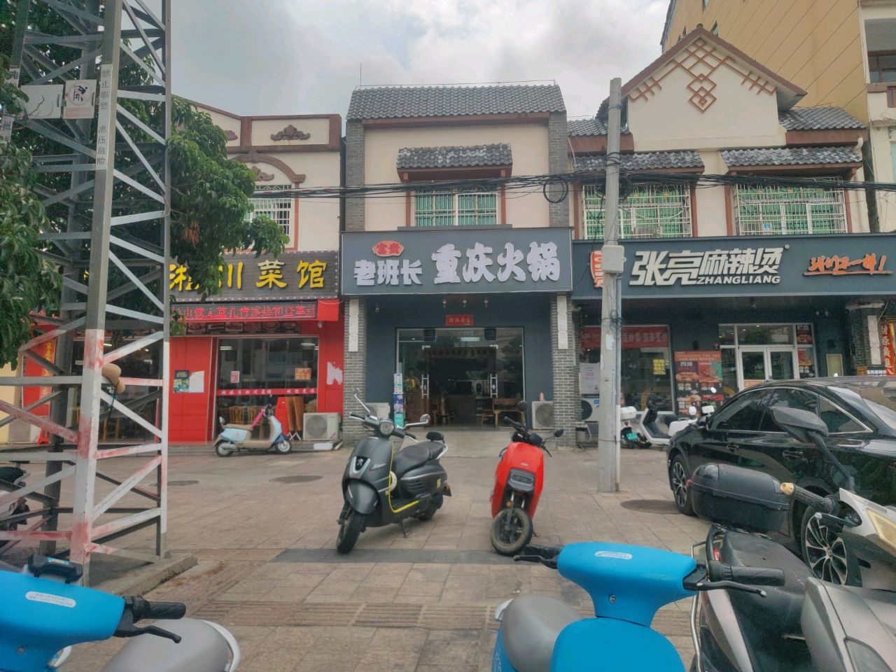 富贵老班长重庆火锅(英榆路店)