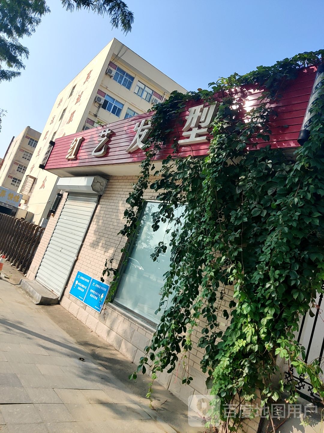 红越发型