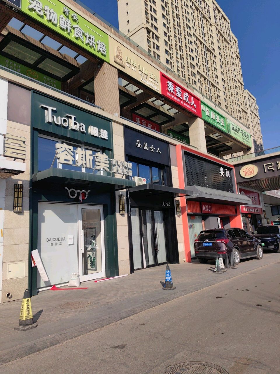 娘娘请进美甲美睫纹绣(万汇金城店)
