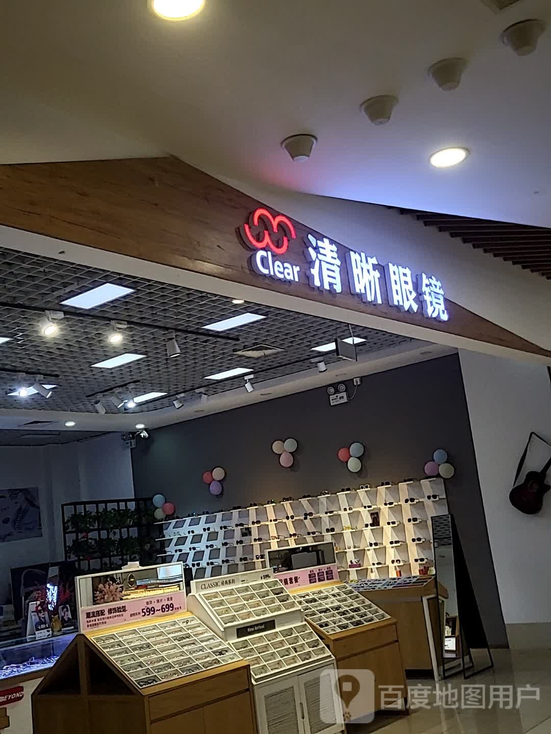 清晰眼镜店(欧尚广场店)