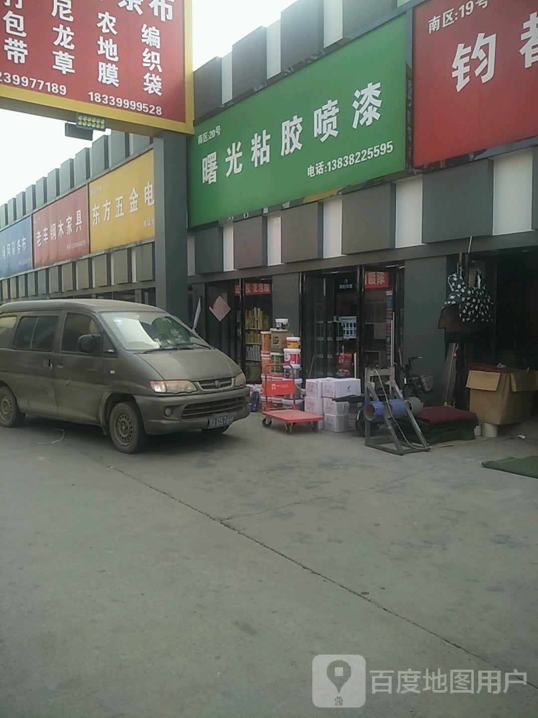 东方五金电料