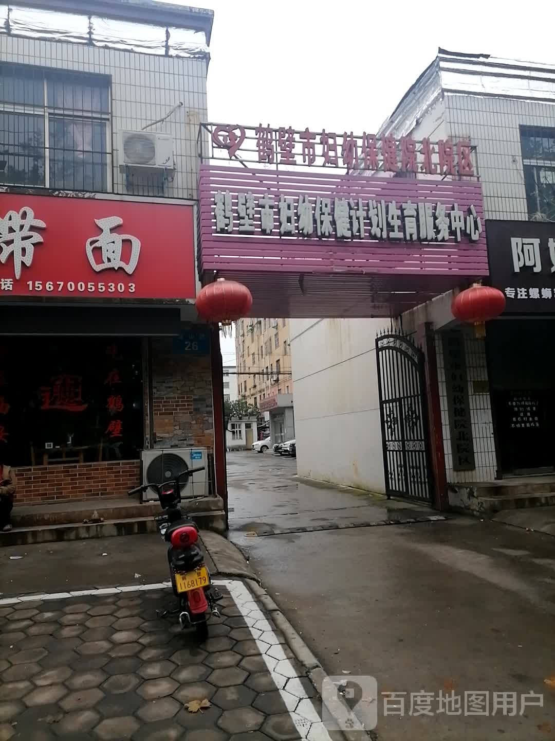 鹤壁市妇幼保健院