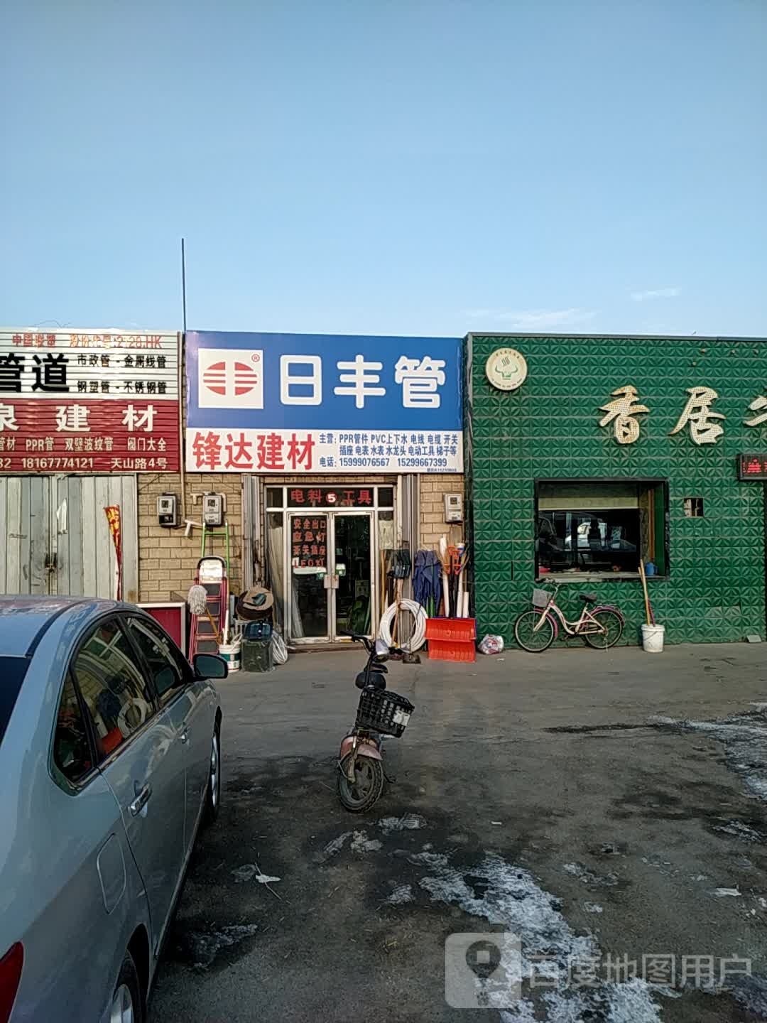 锋达建材