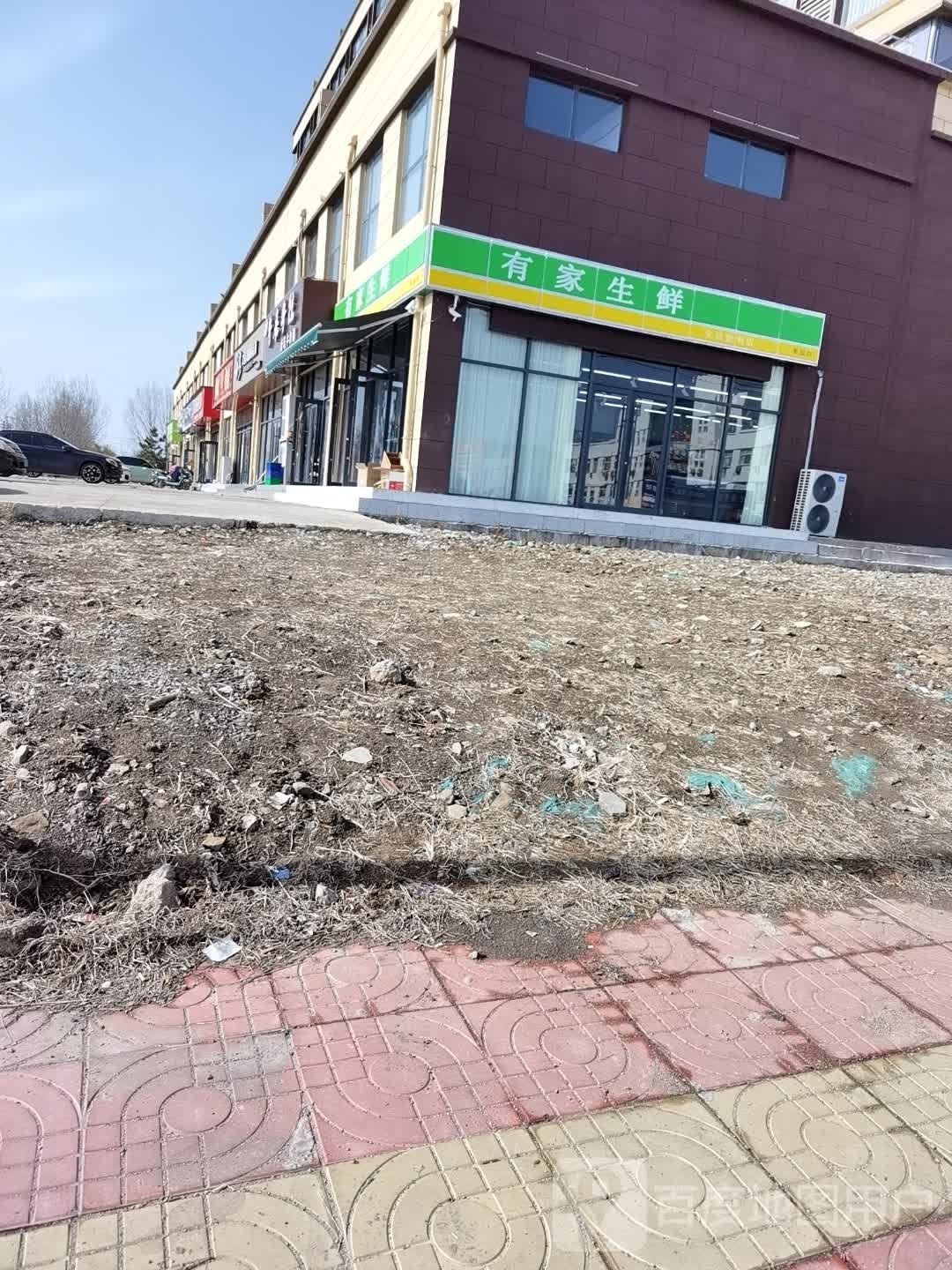 有家生鲜生日便利店
