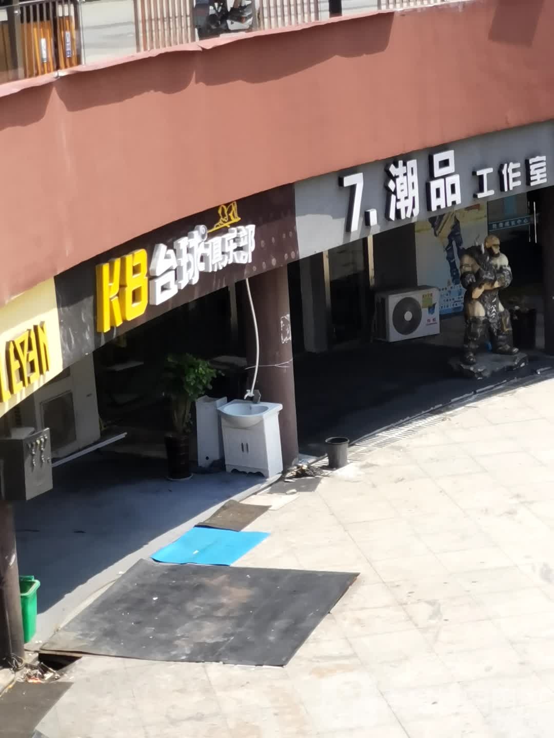 K8桌球俱乐部(宏大财富购物广场邳州店)
