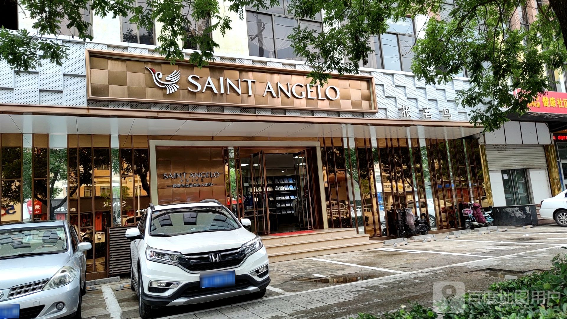 SAINT+ANGELO(罗峰路店)