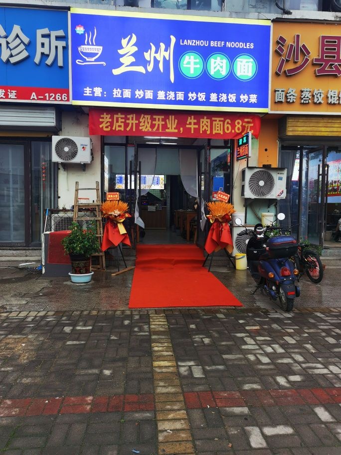 清真兰州牛肉面(加州小镇店)