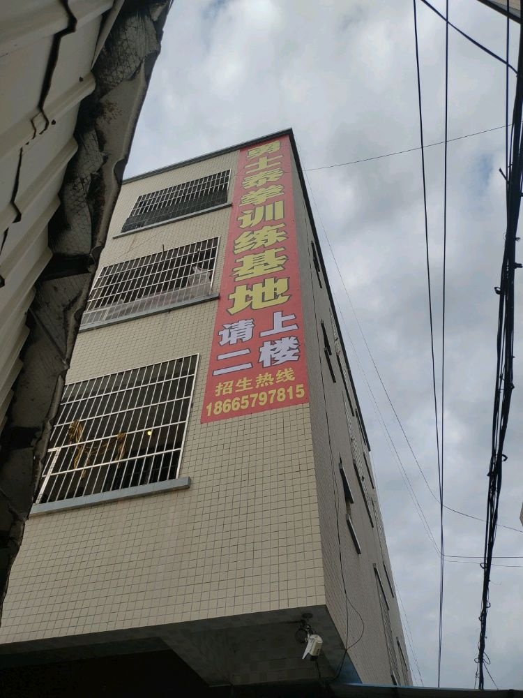 勇士泰拳训练基地