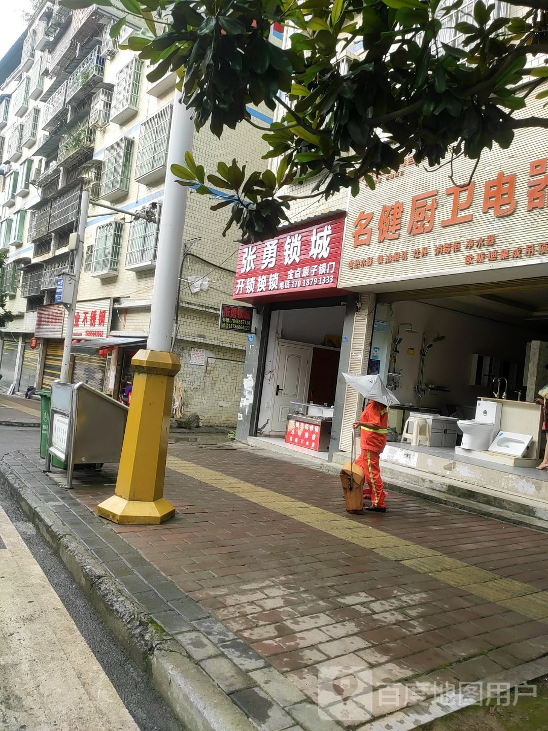 张勇锁城