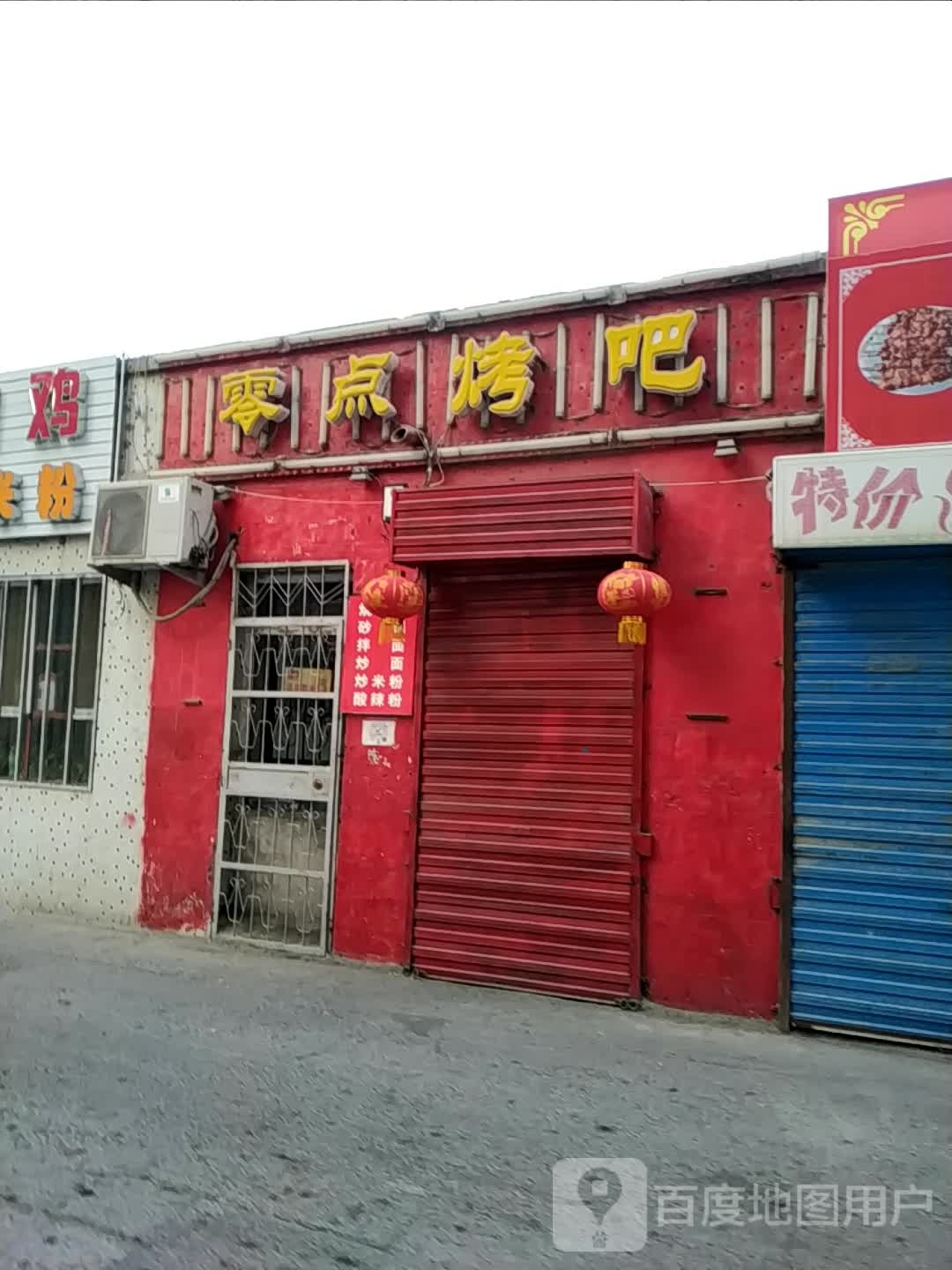 零点考吧