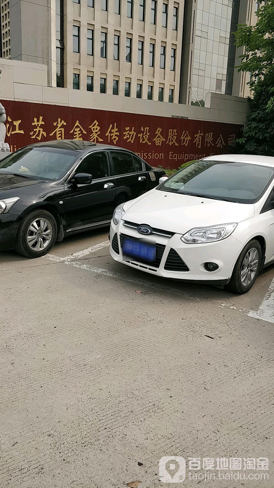白象传动