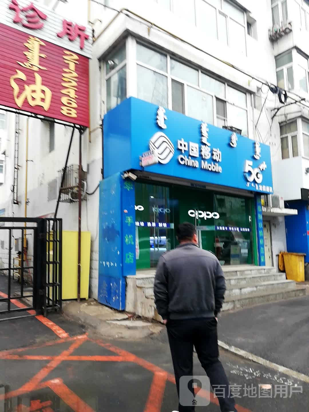 中国移动(源江路店)