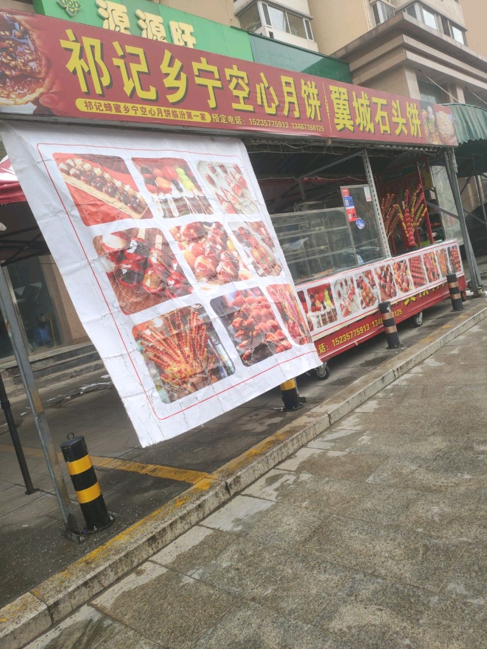 祁记乡宁空心月饼(北城花园店)