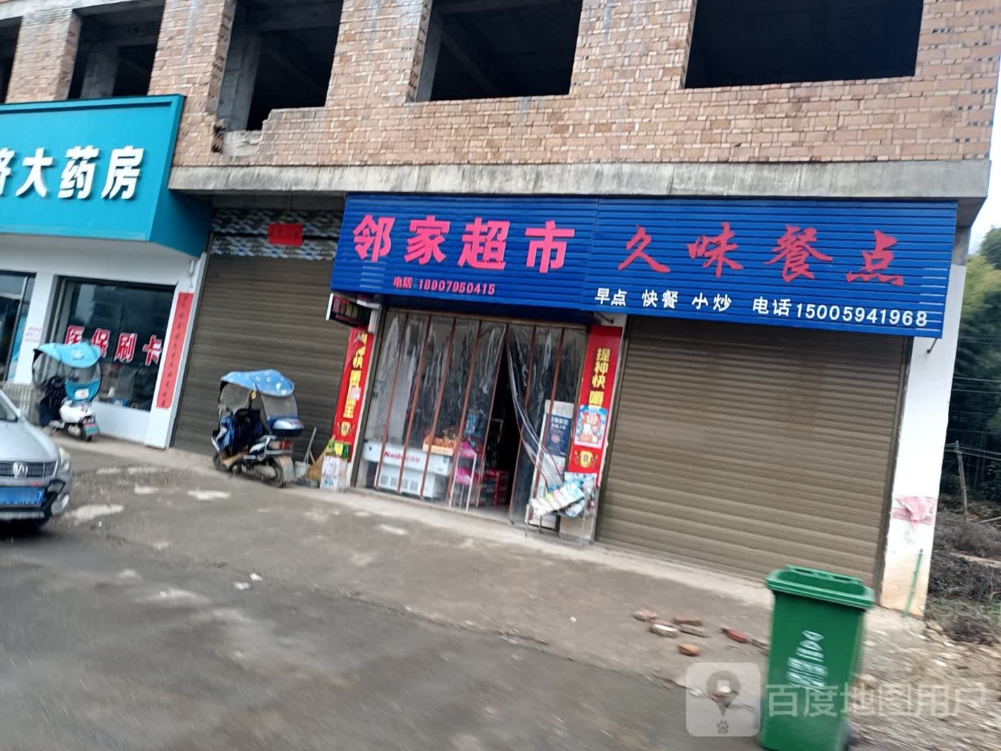 宜春市万载县万上线中化石油加油站东南侧