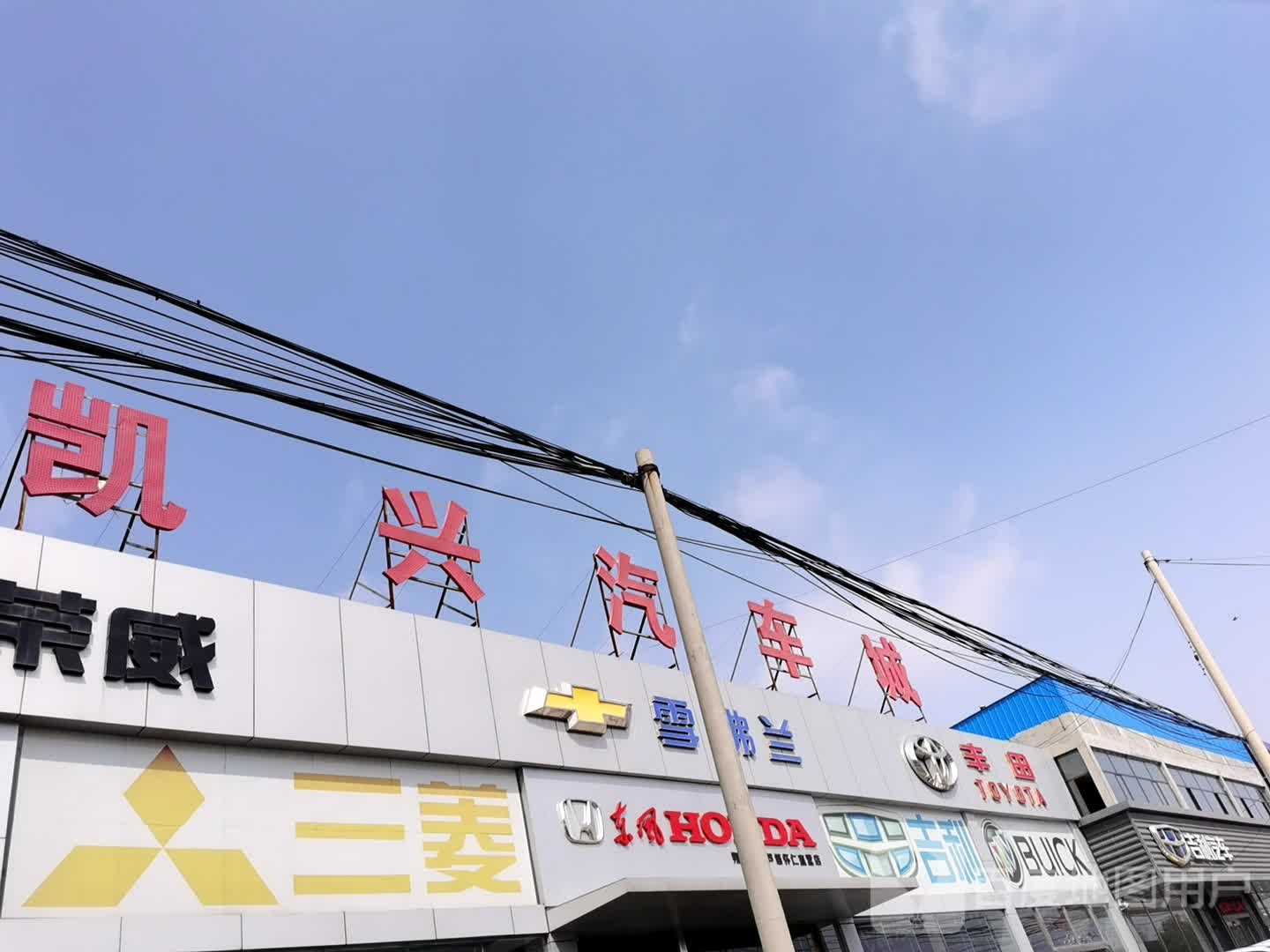 凯兴汽车城