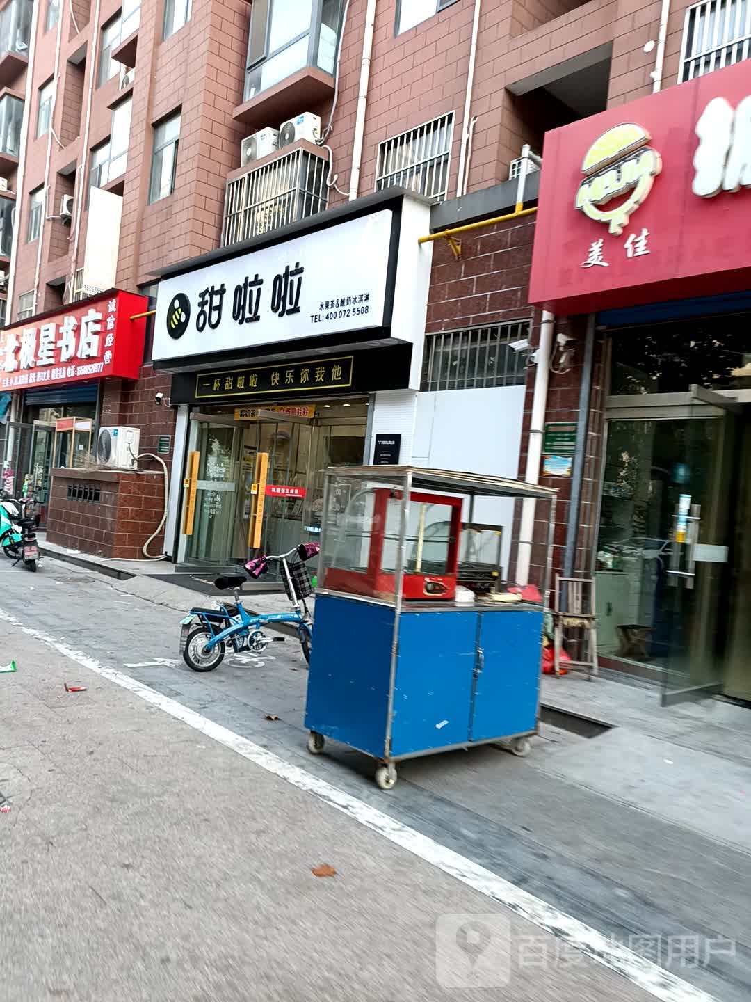 北极星书店(二中店)