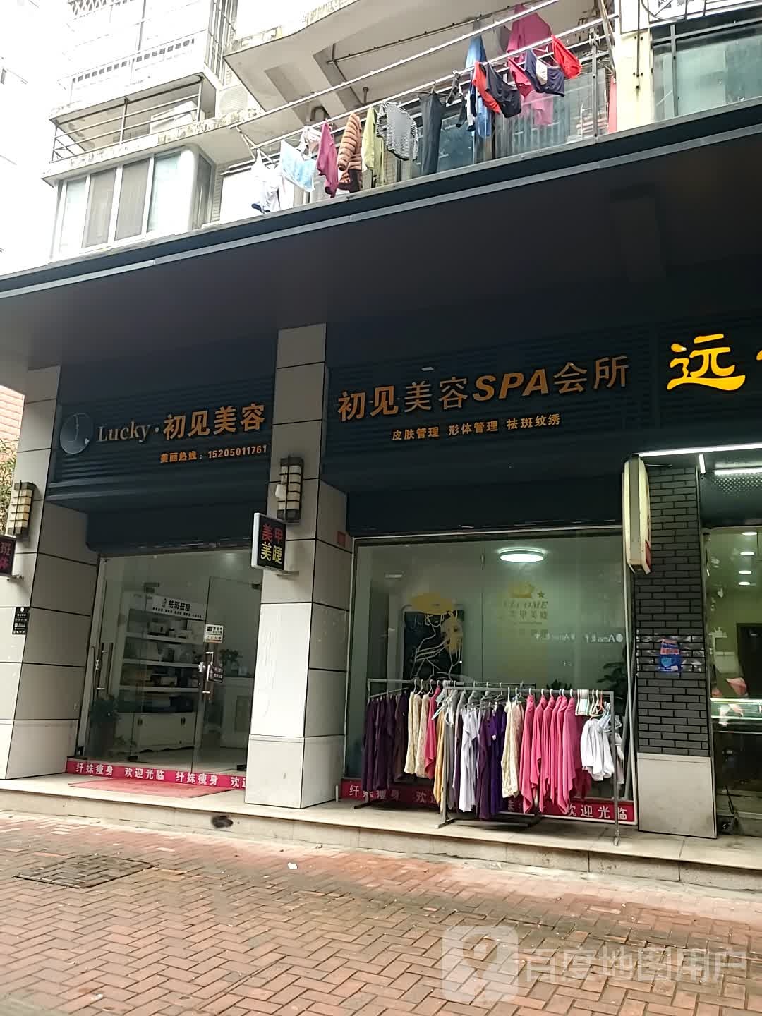 韩式美荣SPA会所