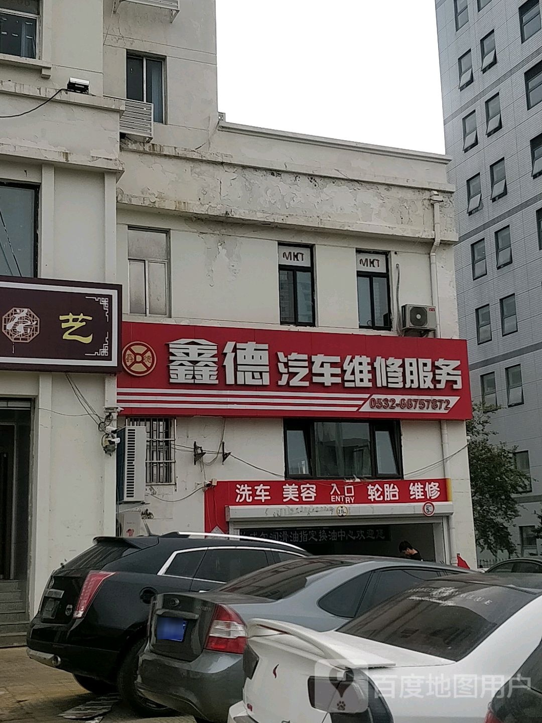 新的汽车服务(福州路店)