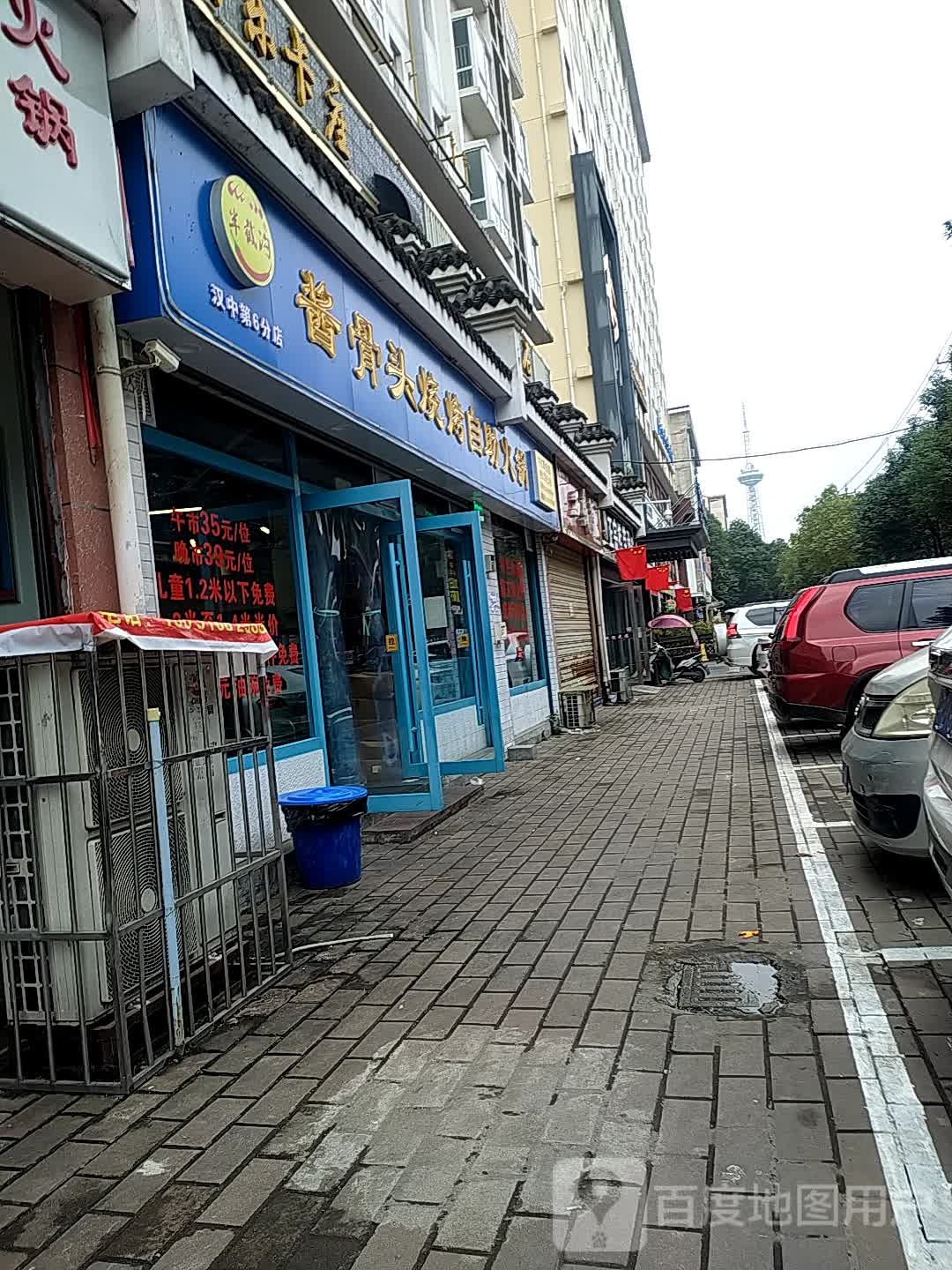 半塔沟酱骨头烧烤自助火锅(前进东路店)