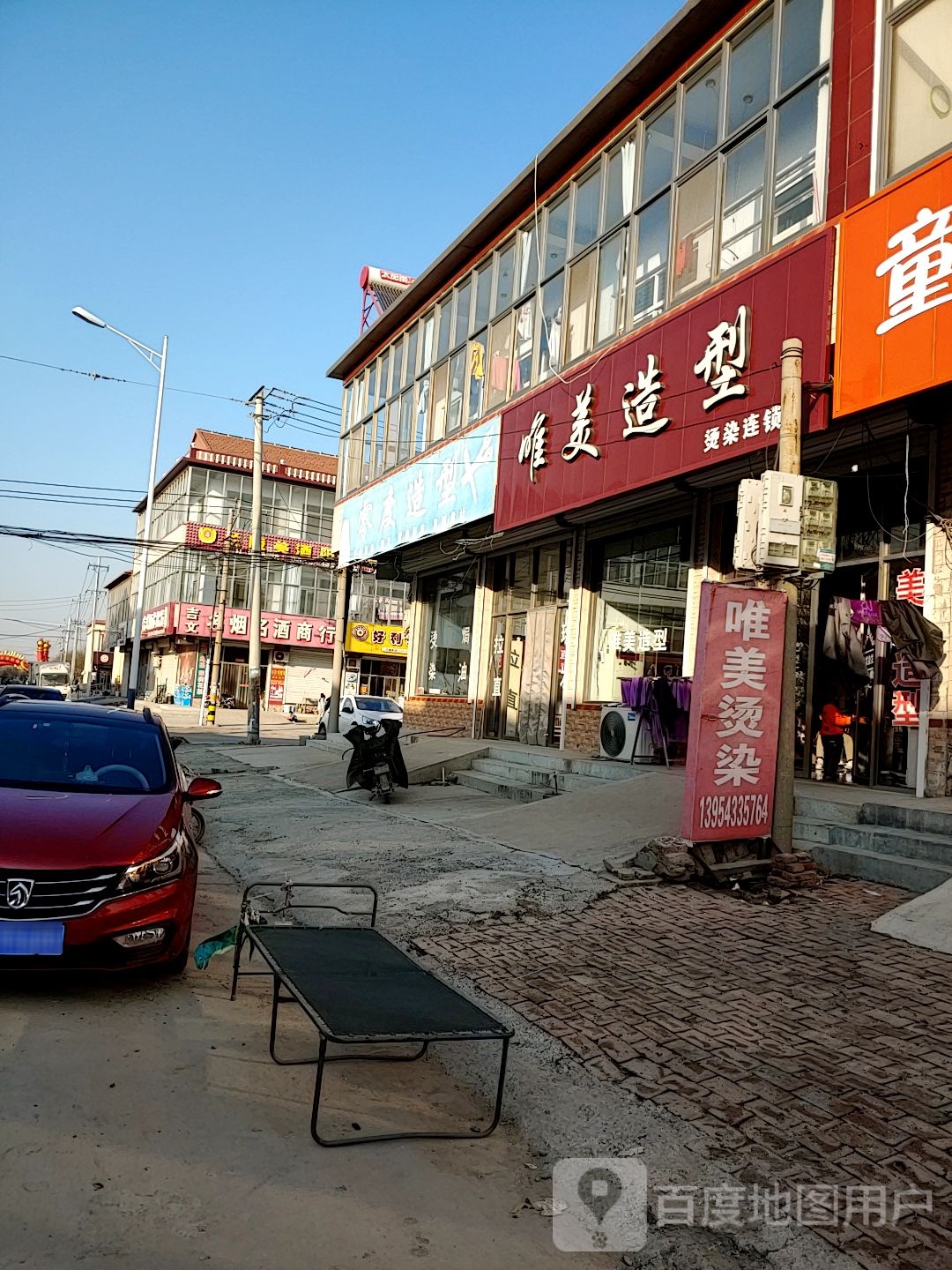 零度号造型(振兴路店)