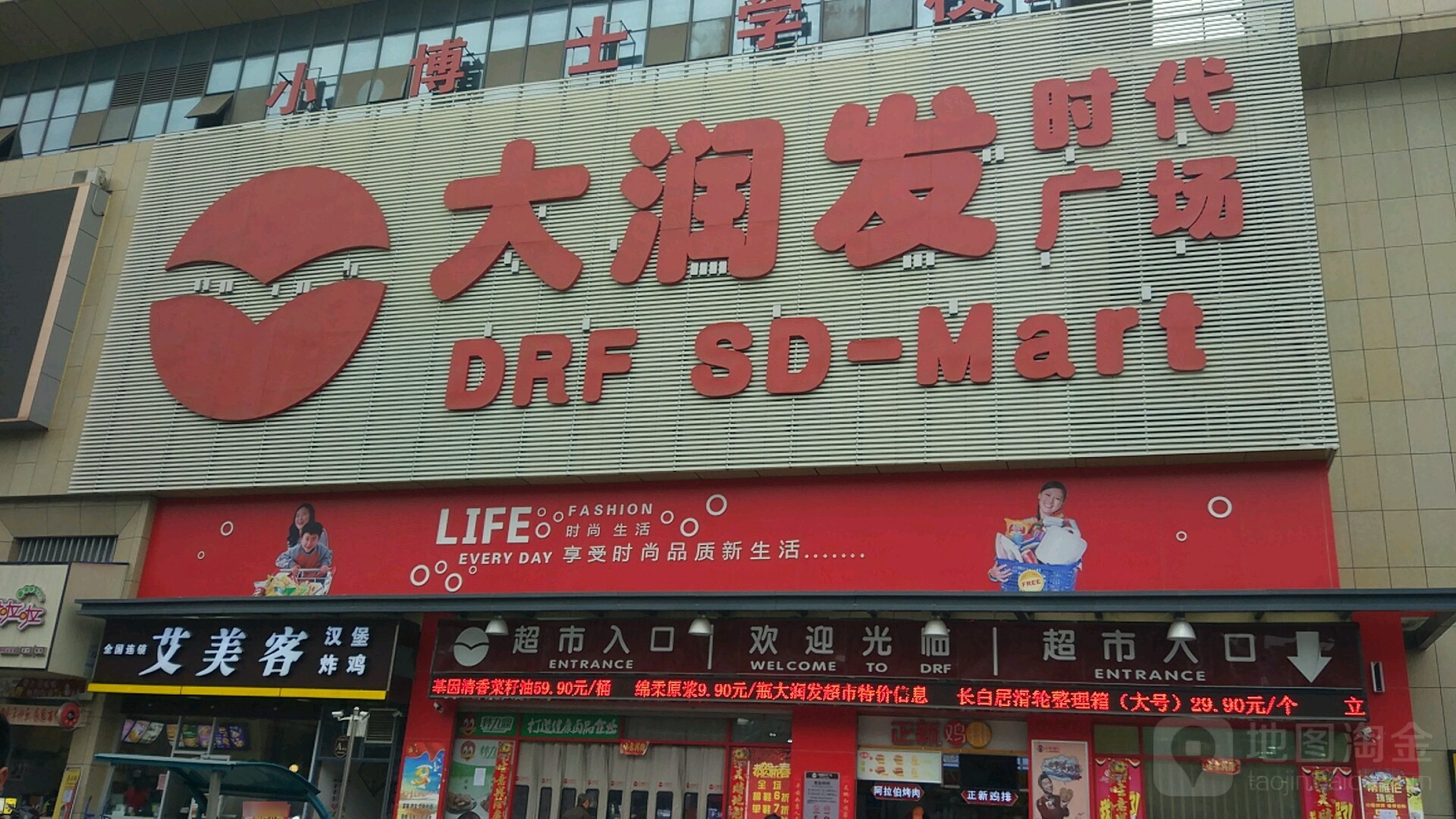 福乐万家(时代广场店)