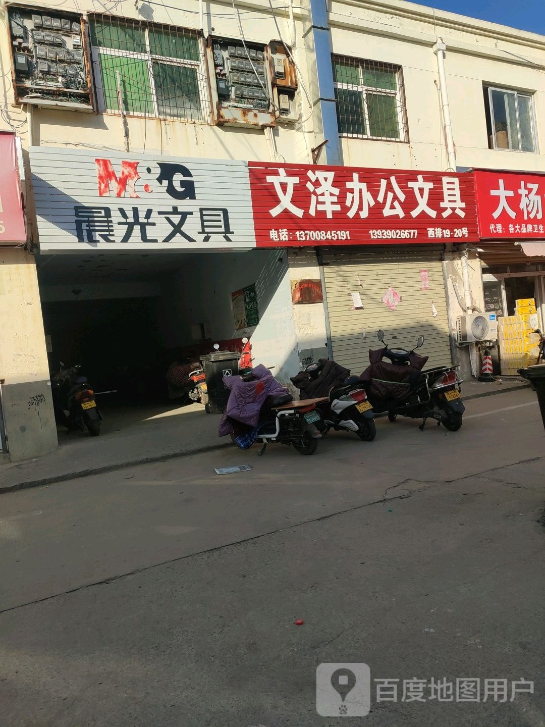 晨光文具(耿庄南路店)