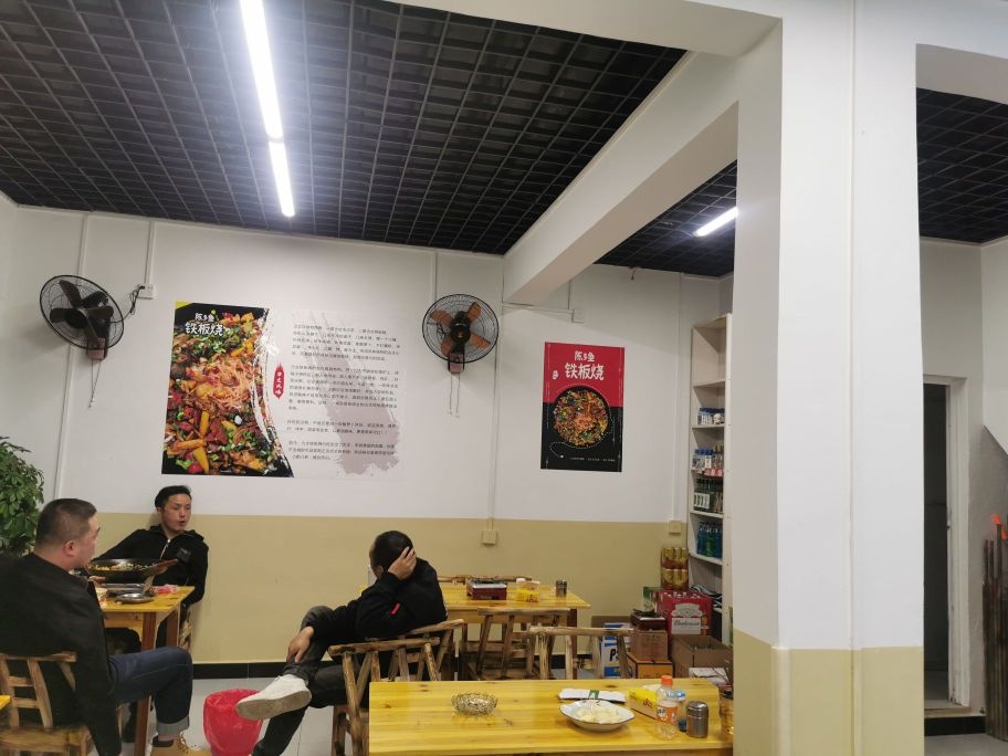 陈蟋鱼逞多簖铁板烧