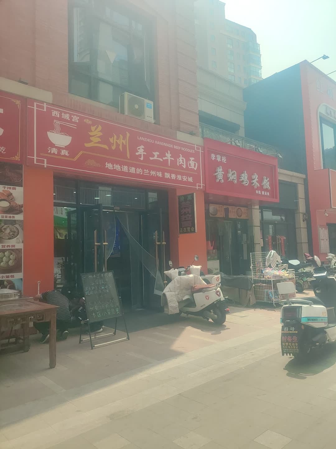 清真西域宫兰州手工牛肉面