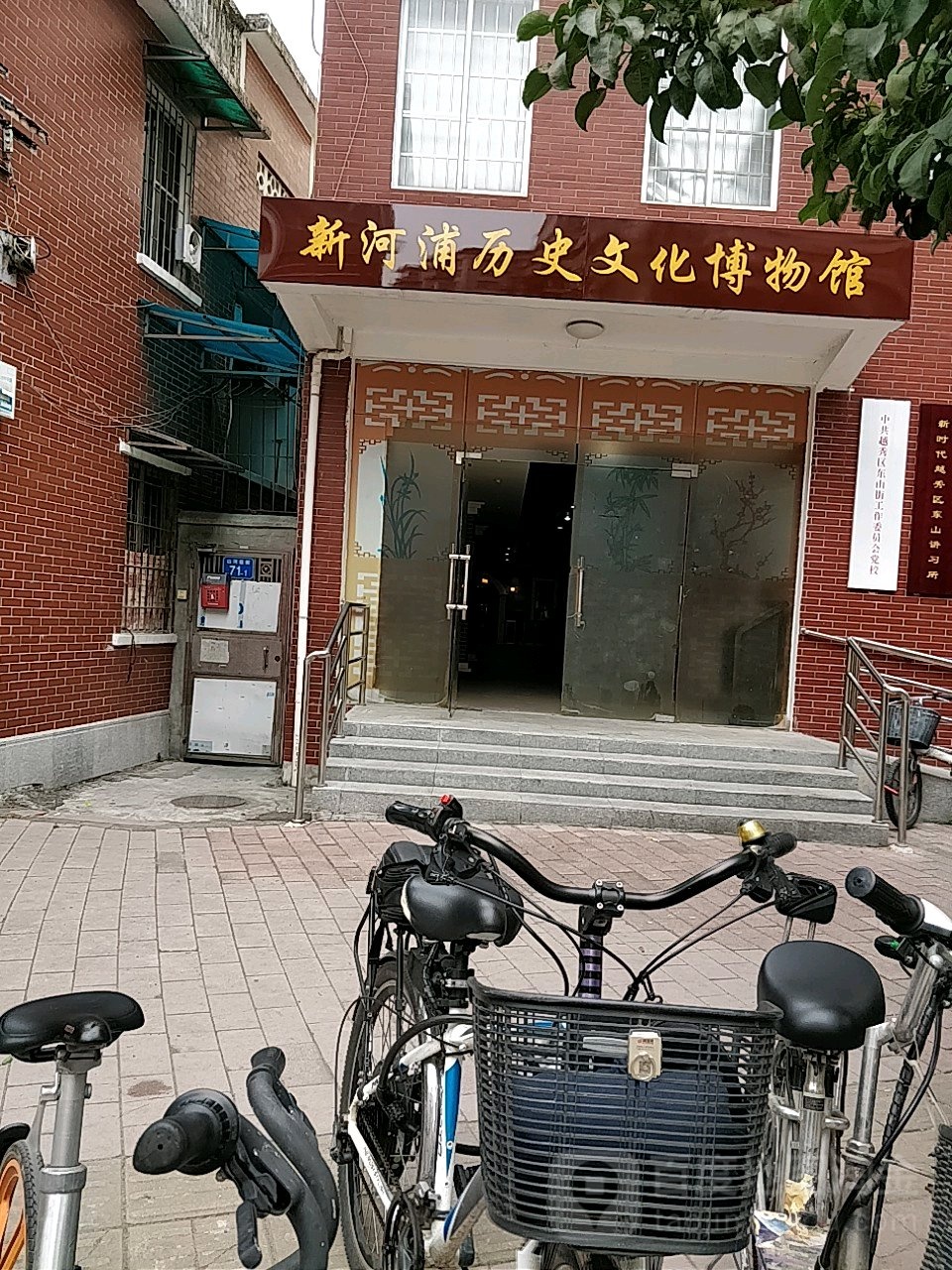 新河浦历史文化博物馆