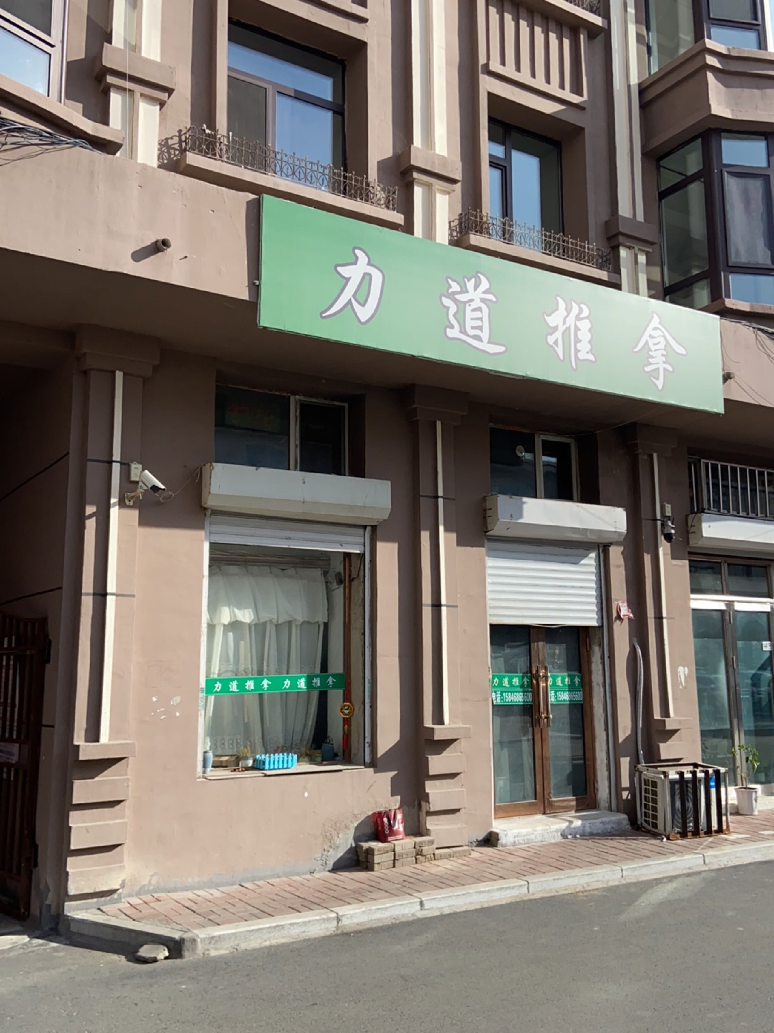 力道推拿环境