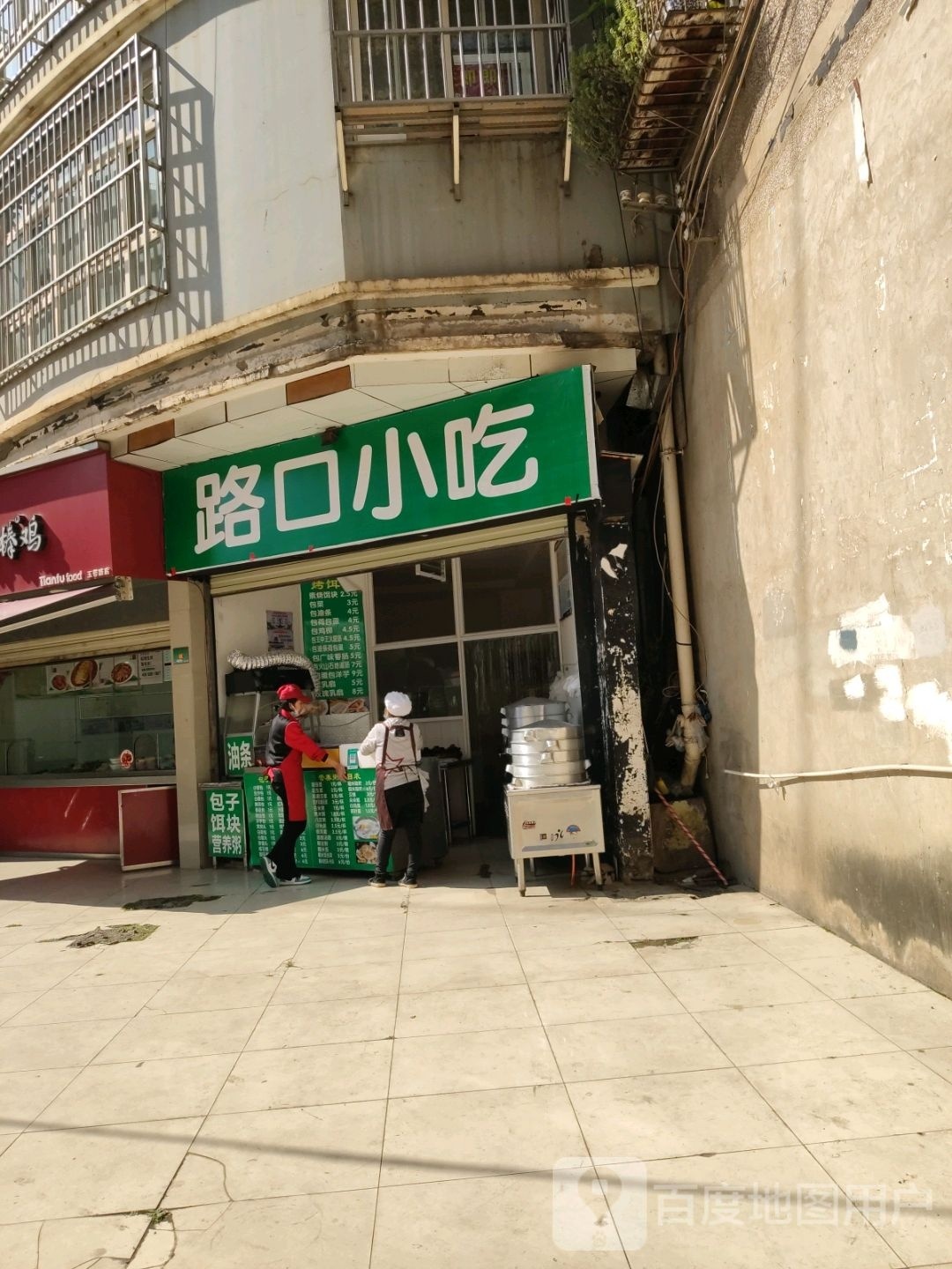 路口小吃(西菱巷店)