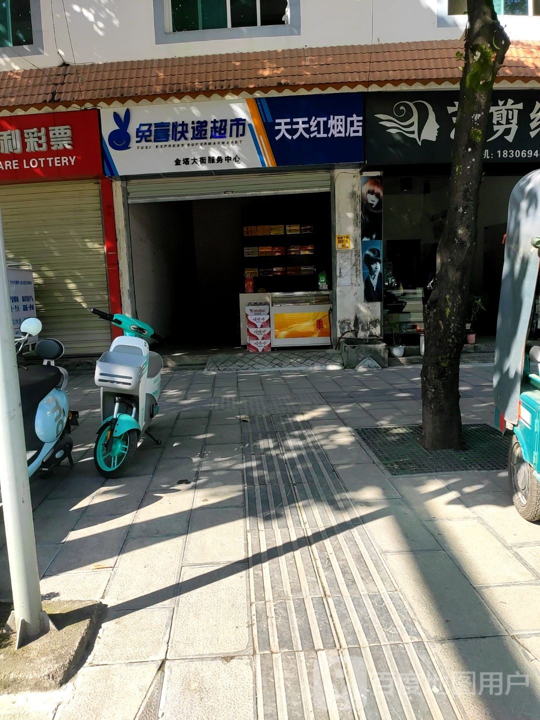 兔喜快递表示(罕相路店)