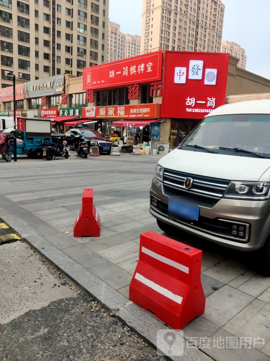 胡一筒棋牌房
