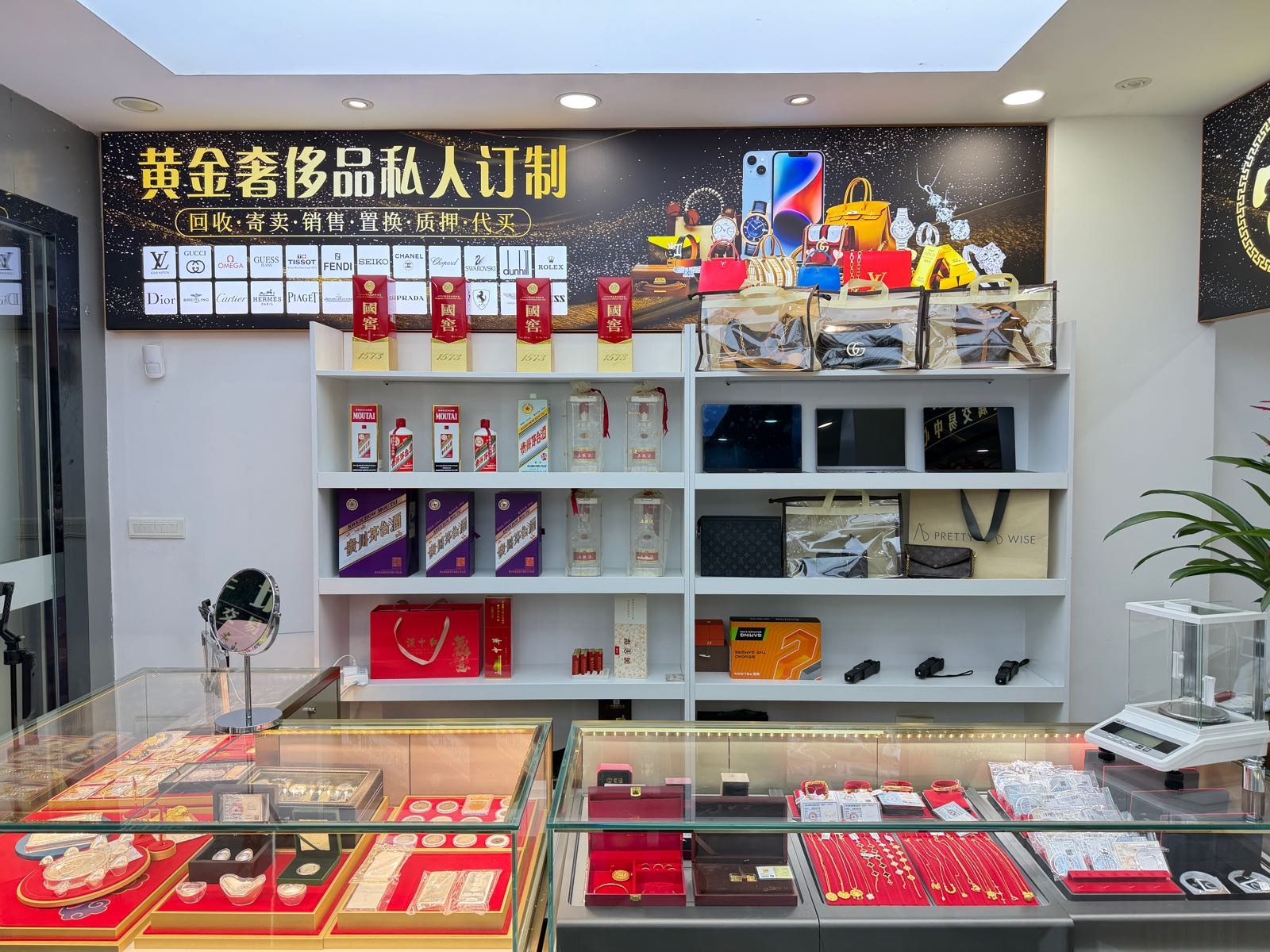 汉中金辉珠宝(黄金回收保管)