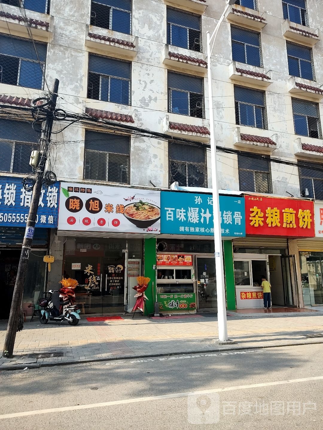 小娟先吃点