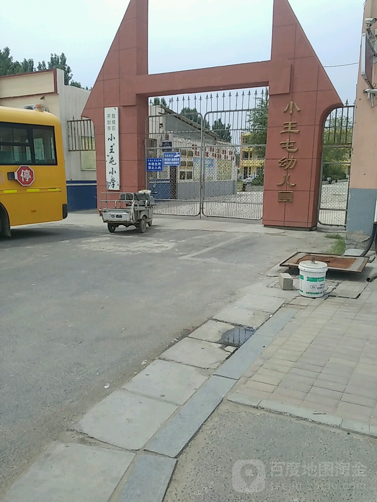 开封市古楼区小王屯小学