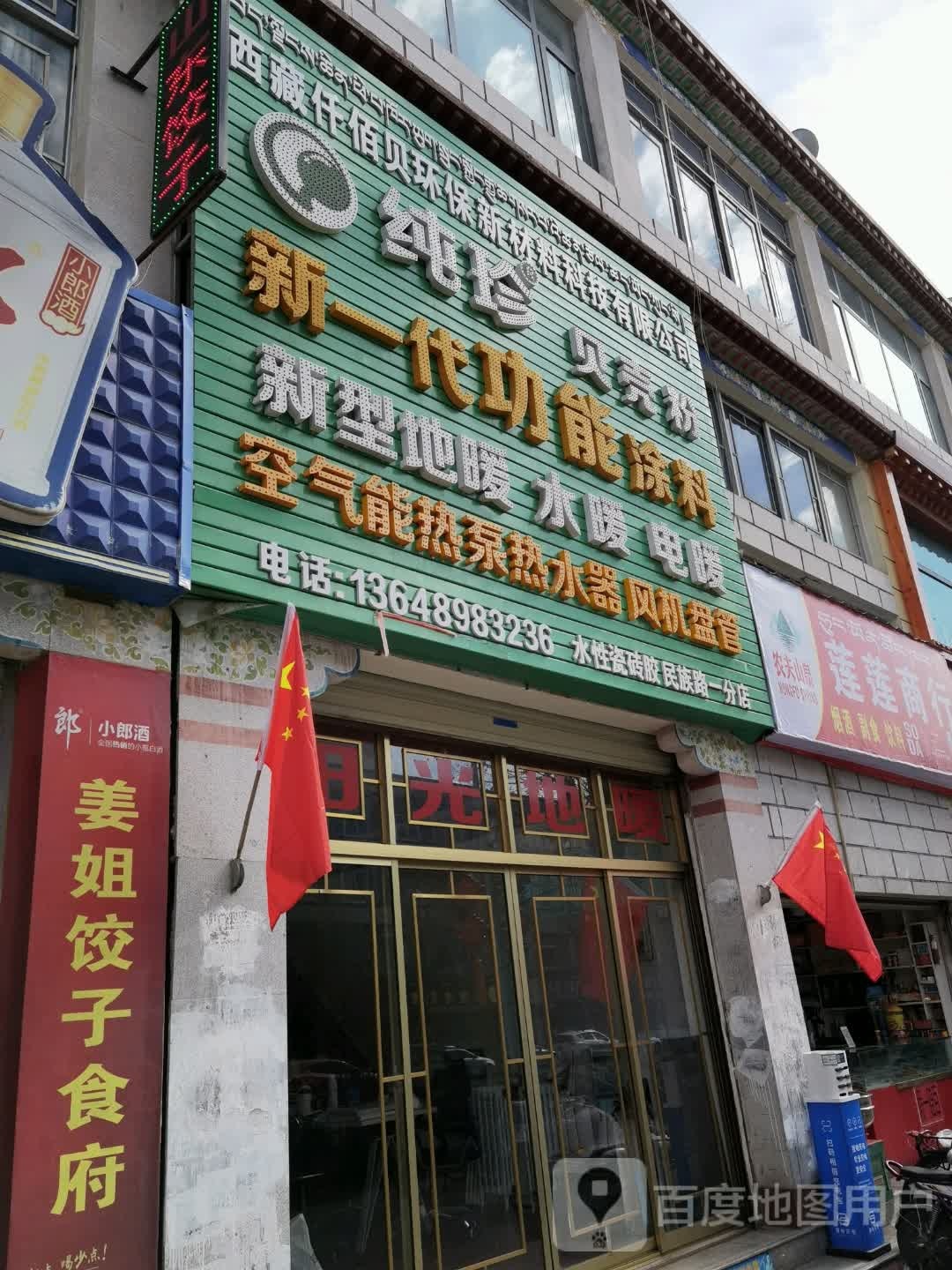 西藏氧知元医疗科技有限公司