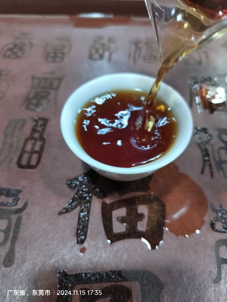 百福茶行