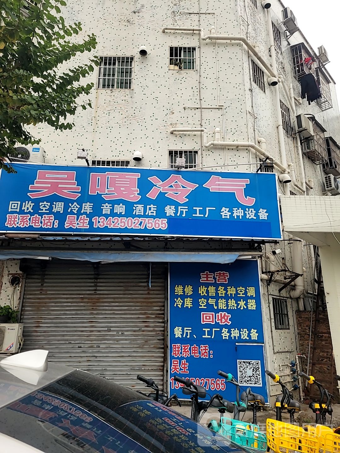 吴嘎空调回收
