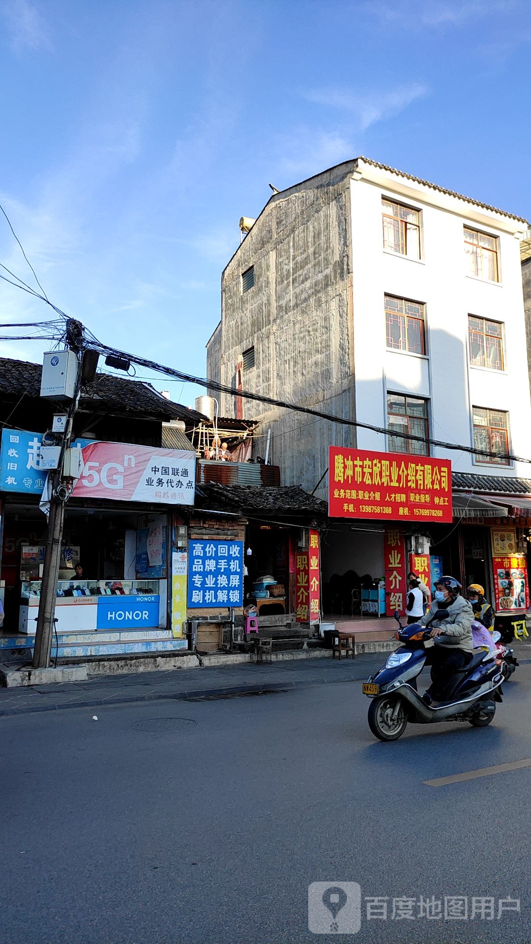 中国联通智慧生活馆(联达店)