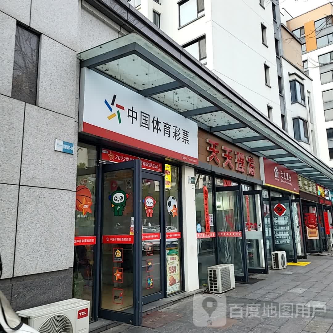 天天理发(黄山太平洋购物中心店)