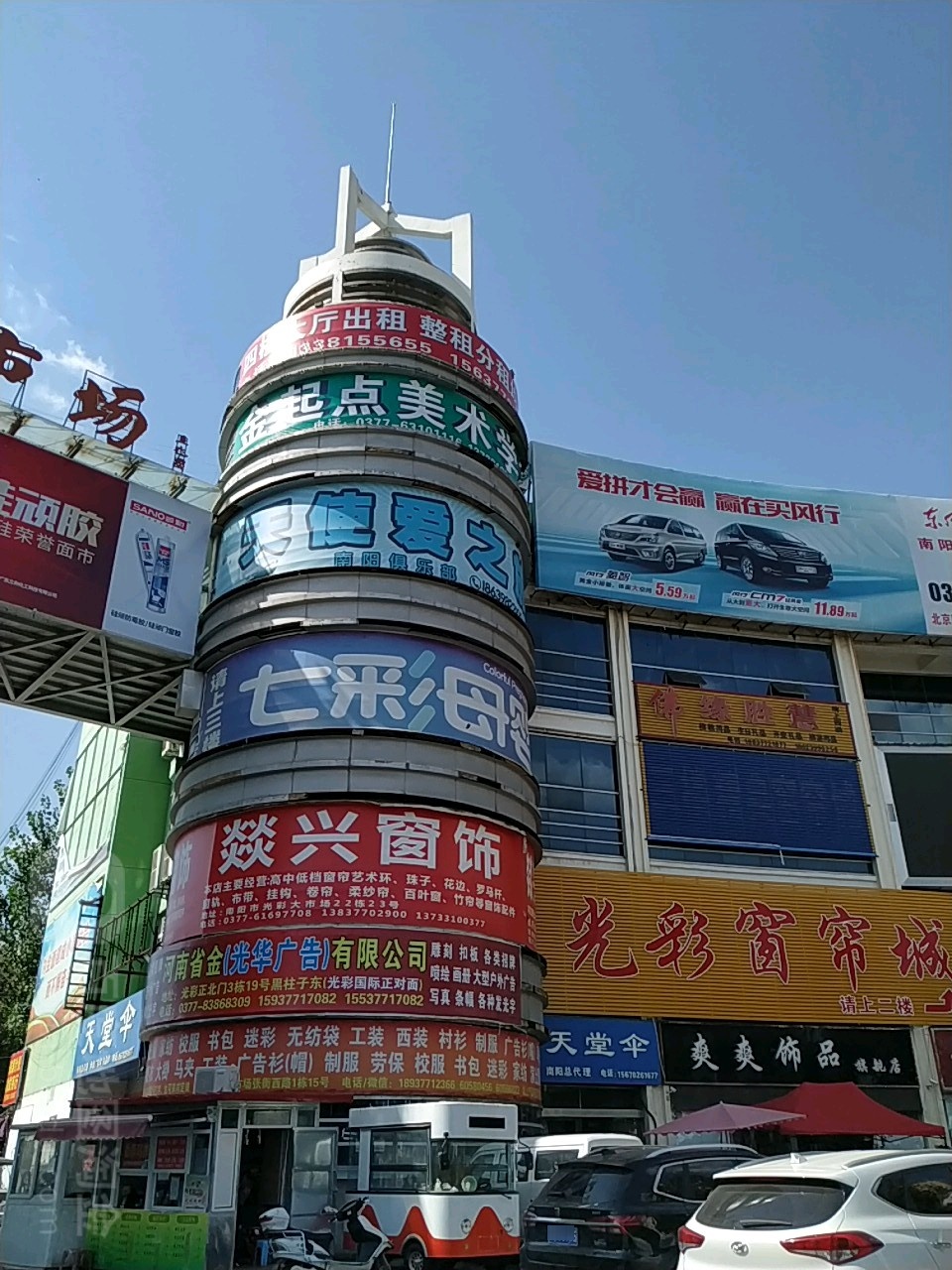 七彩母婴(光彩市场店)