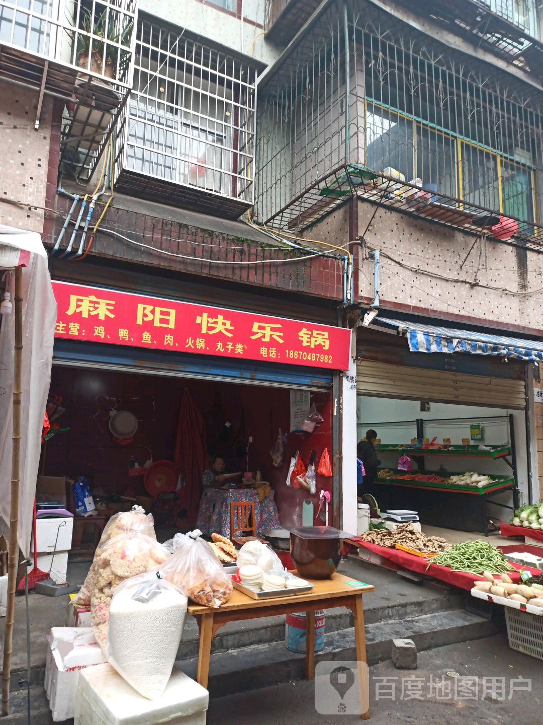 快乐慧(妍儿食品便利店)