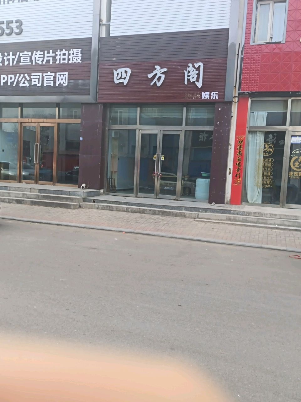 四方阁