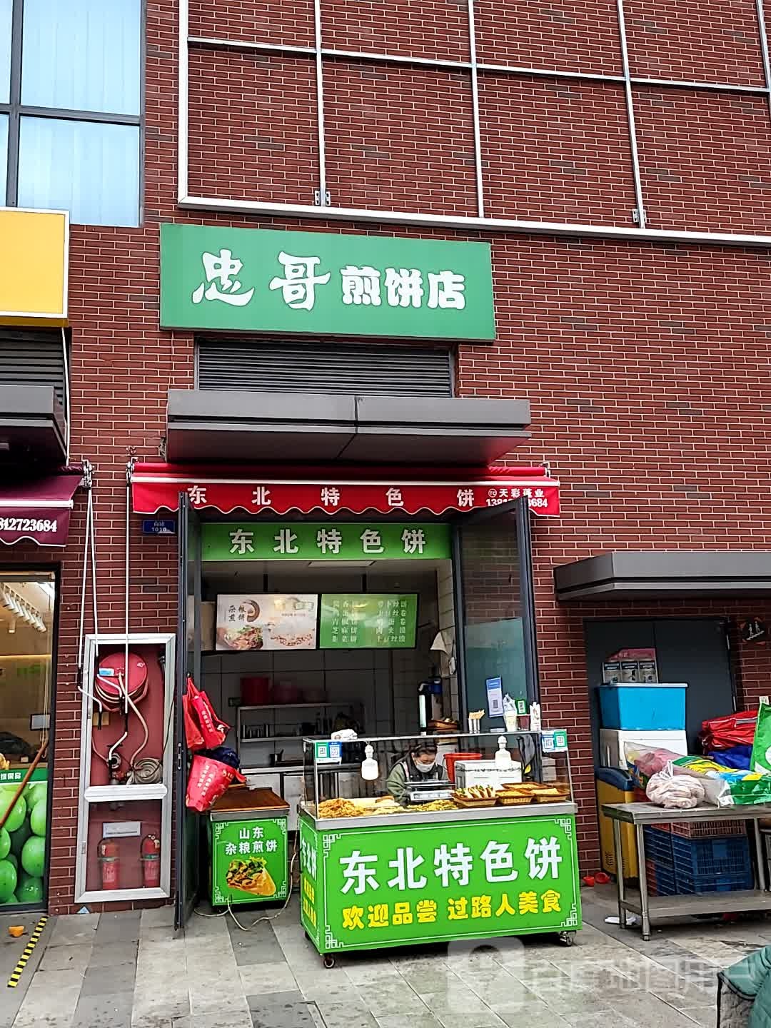东北特色饼