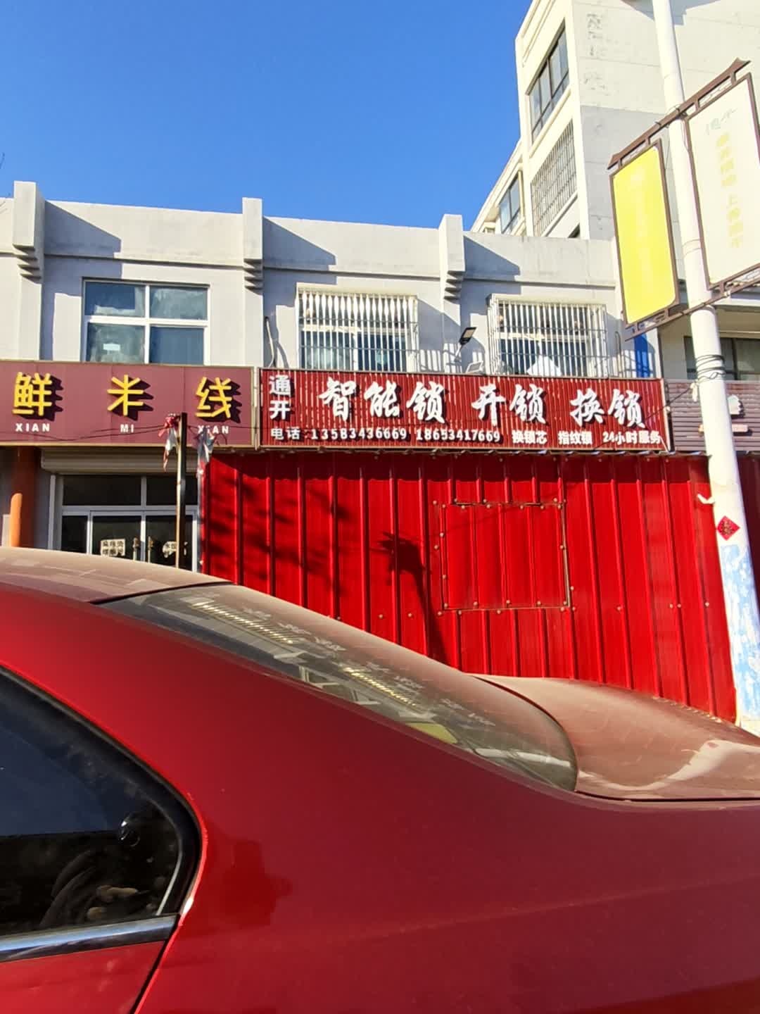 通开智能锁开锁换锁