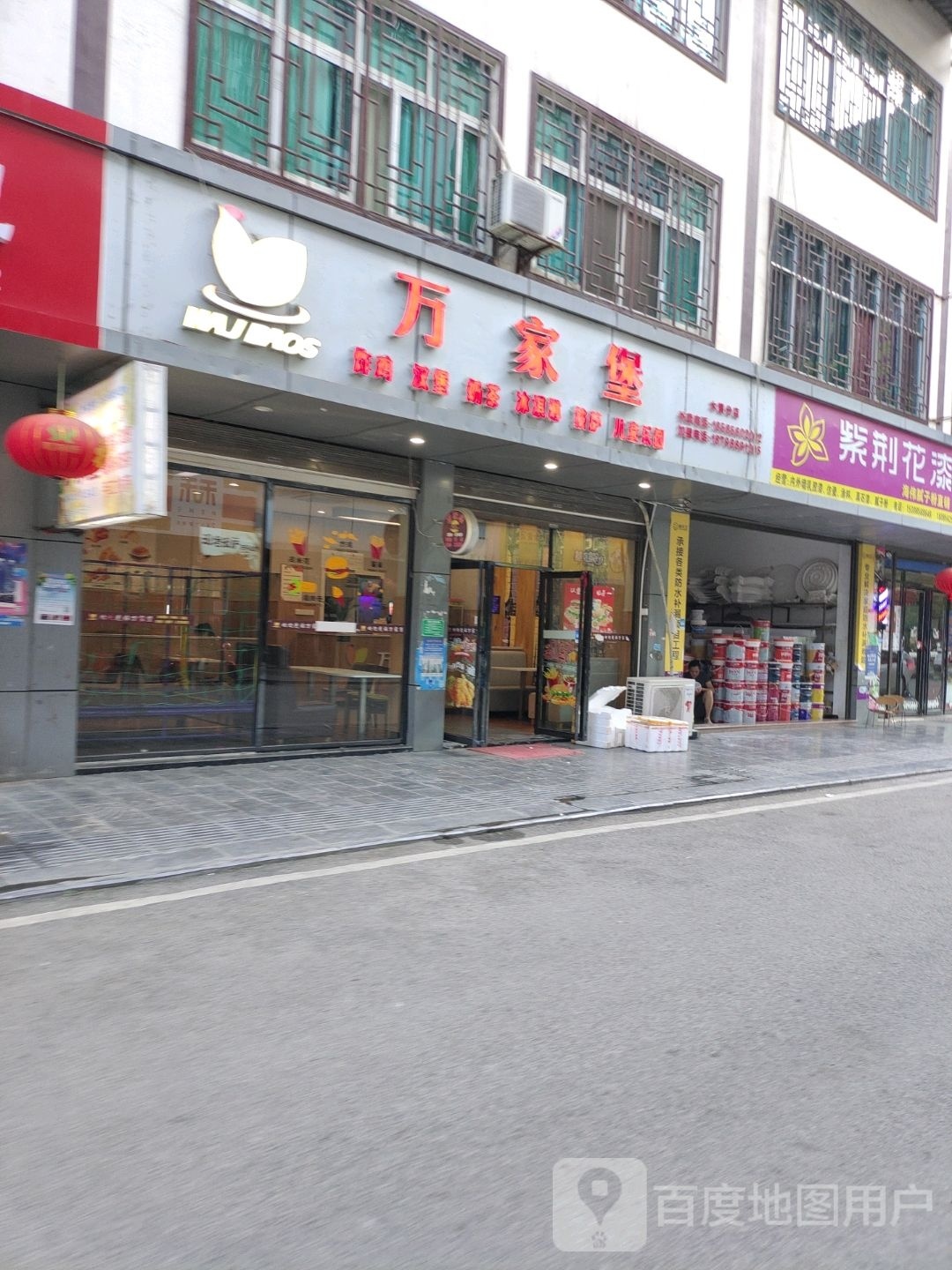 万家堡炸鸡汉堡店(木黄分店)