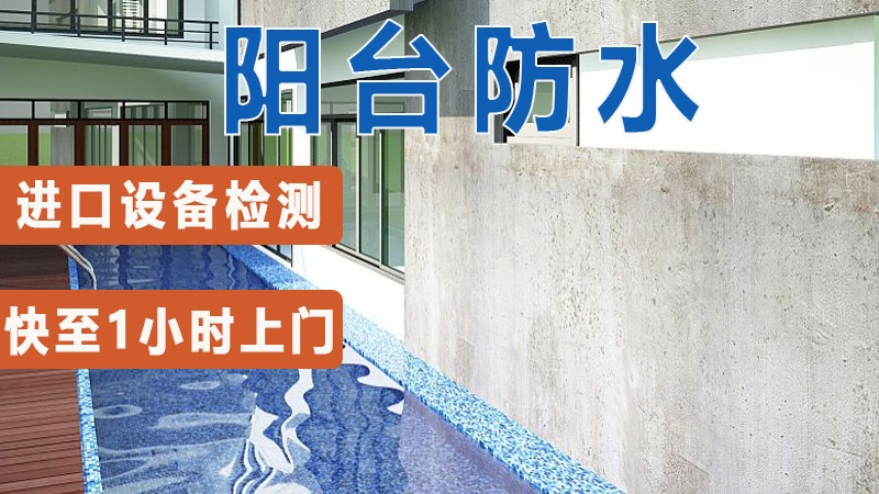 中山市飞阳建筑防水工程有限公司