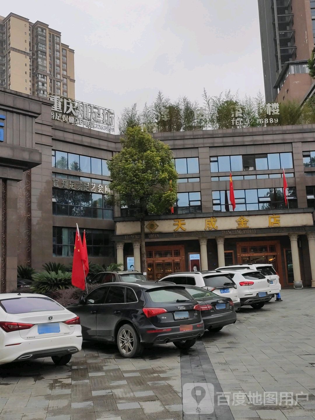 指足坊足艺会所(邻州大道店)